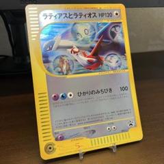 ポケモンカード ラティアス ラティオス PCG プロモ 2005