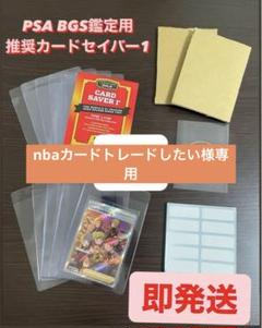 nbaカードトレードしたい様専用　10セットのサムネイル