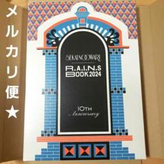 ★セカオワ レインズブック SEKAI NO OWARI RAINS BOOK