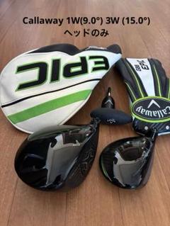 Callaway 1W(9.0°) 3W (15.0°) ヘッドのみ