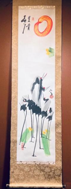 掛軸-1475　東大寺　清水公照　「無」　共箱 掛軸-1475 東大寺 清水公照 「無」 共箱 - メルカリ