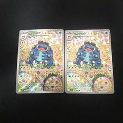 ガマゲロゲ AR 2枚 まとめ売り！ - メルカリ