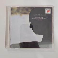 Pablo Casals バッハ: ブランデンブルク協奏曲