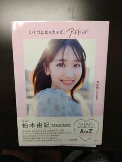Amazon.co.jp: 即購入可AKB48 柏木由紀 直筆サイン 色紙 握手会