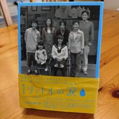 1リットルの涙 DVDボックス