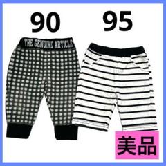 男の子 ボトムス 90 95 半ズボン 短パン 7分丈 夏 夏服 まとめ売り