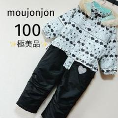✨極美品✨ムージョンジョン　スノーコンビ　スキーウェア　つなぎ　100 女の子