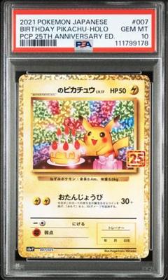 2025年最新】ピカチュウ プロモ 25thの人気アイテム - メルカリ