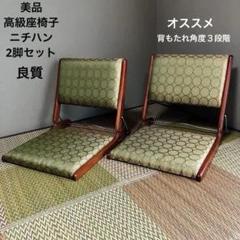 2025年最新】昭和レトロ 座椅子の人気アイテム - メルカリ