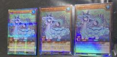 遊戯王ラッシュデュエル 海影のモミュ スーパーパラレル 3枚