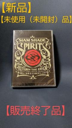2025年最新】SIAM SHADE spiritsの人気アイテム - メルカリ