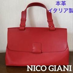 NICO GIANI ニコジャンニ　本革ハンドバッグ　レッド　赤　イタリア製 NICO GIANI ニコジャンニ 本革ハンドバッグ レッド 赤