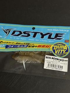 早い者勝ち　DSTYLE ギーラカンス3インチ4インチ　7パックセット 株式会社DSTYLE 公式サイト