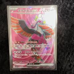 【本日限定】人気ポケモン SAR SR UR まとめ売り キチキギスex SR キチキギスex【SAR】{089/064} - カードラッシュ[ポケモン]