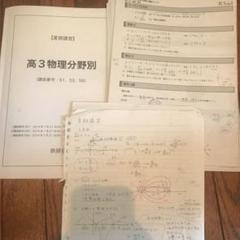 2025年最新】久保 鉄緑会の人気アイテム - メルカリ
