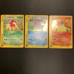 ポケモン - ポケモンカード e トリプルゲット 3枚 懸賞 限定5000枚 A4-5 ポケモン - ポケモンカード e トリプルゲット 3枚 懸賞 限定5000