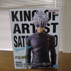呪術廻戦 五条悟 フィギュア 3体セット KING OF ARTIST 未開封品 人気 3体セット フィギュア 五条悟 呪術廻戦 KING 未開封品