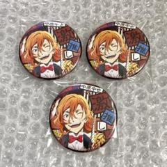 中原中也 24点セット 缶バッジ 文スト バラ売り検討⚠️ 中原中也 24点セット 缶バッジ 文スト バラ売り検討⚠️ - メルカリ
