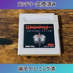 電池ソケット化　新品電池交換済　ウィザードリィ　外伝　女王の受難　ゲームボーイ