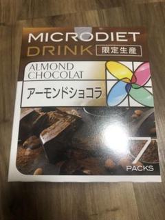 アーモンドショコラ マイクロダイエット ドリンク サニーヘルス