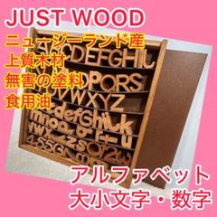 ⭐️上質木材⭐️ JUSU WOOD ニュージーランド産 無害の塗料