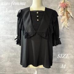 グランドセイコー セール 2025年最新】axes femme マリアンヌの人気アイテム kawaii トップス