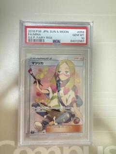 ポケモン - マツリカ psa10 フェアリーライズ【最安値】 マツリカSR PSA10
