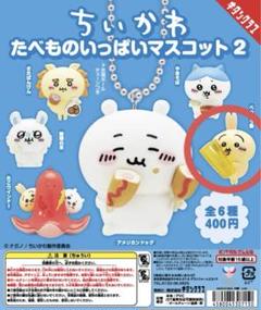 ちいかわ うさぎがいっぱいマスコット 全３種 ちいかわうさぎがいっぱいマスコット
