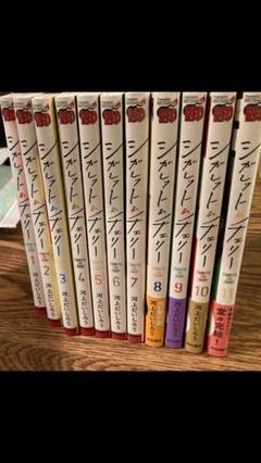 シガレット チェリー 全巻の中古 未使用品 メルカリ