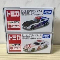 アピタトミカが安かった プリウスパト : おもちゃ雑記帖【静岡版】