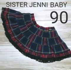 90 JENNI ジェニー ベビー 女の子 スカート チェック リボン レース