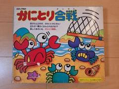 くもん公文コペル21カニ蟹コレクターかにおもちゃ40年前昭和レトロ玩具激レア くもん公文コペル21カニ蟹コレクターかにおもちゃ40年前昭和