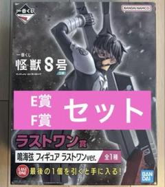 怪獣8号　一番くじ　A賞　ラストワン賞　鳴海弦　フィギュア　２種 一番くじ 怪獣8号 ラストワン賞 A賞 鳴海弦 フィギュア 2個