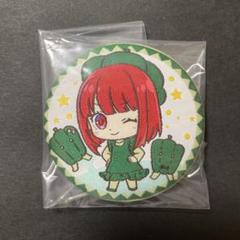 推しの子 有馬かな ピーマン体操 刺繍布製缶バッジおもちゃのサムネイル