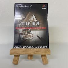 THE 推理 新たなる20の事件簿 SIMPLE2000シリーズ Vol.17
