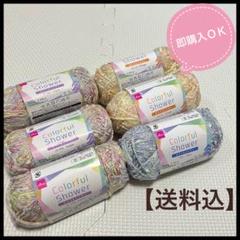 カラフルシャワー3色5玉と余り【送料込】