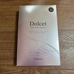 McCoy Dolcet ドルセットレギンス Lサイズ 健康用品　女性用 マッコイ| Dolcet ドルセット ボディメイクレギンス