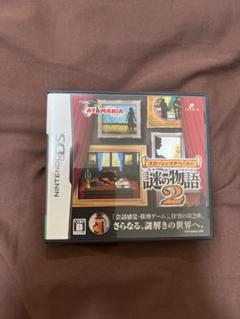 スローンとマクヘールの謎の物語2 ニンテンドーDS