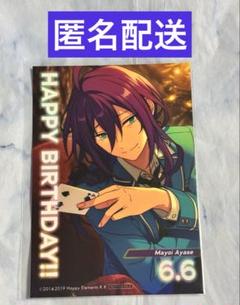 【あんスタ】バースデーカード　マヨイ　100枚セット　B あんさんぶるスターズ あんスタ バースデーカード 礼瀬マヨイ