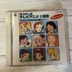 Amazon.co.jp: 「コロムビアオリジナル音源による アニメ主題歌