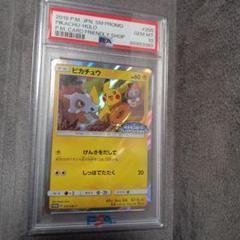 Pokemon Card Japanese - Pikachu 200/SM-P - Promo - PSA 10