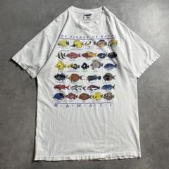 90s USA製 魚 ハワイ 図鑑 vintage T-shirt