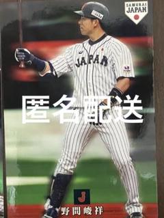 侍ジャパンチップス 2019 サイン コンプリート 楽天市場】カルビー2019 野球日本代表 侍ジャパンチップス