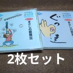 2025年最新】さだまさし セイ ヤング CDの人気アイテム - メルカリ