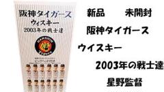阪神A.R.E. GOES ON 虎一筋　2024 ウイスキー Amazon.co.jp: 阪神タイガース 虎一筋 2024 ウィスキー : 食品