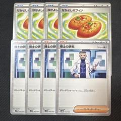 なかよしポフィン 博士の研究 各4枚 グッズ サポート - メルカリ