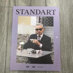 Standart Japan 第14号発売