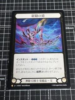【はこぽす対応商品】 AND FRESH CF 経絡の道 BLOOD メルカリ - MTG FaB マジック：ザ・ギャザリング