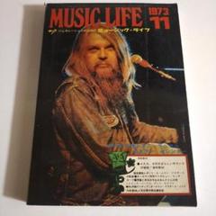 MUSIC LIFE 1973年 11月号