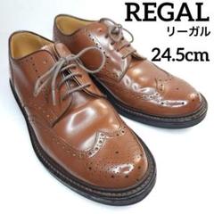 【美品】REGAL リーガル ウイングチップ ビジネスシューズ 24.5cm
